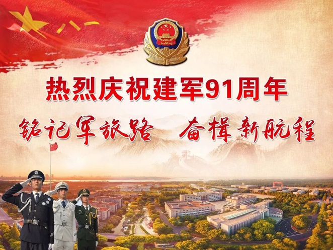 華杰摩擦片生產(chǎn)廠家組織開(kāi)展“慶八一”活動(dòng)